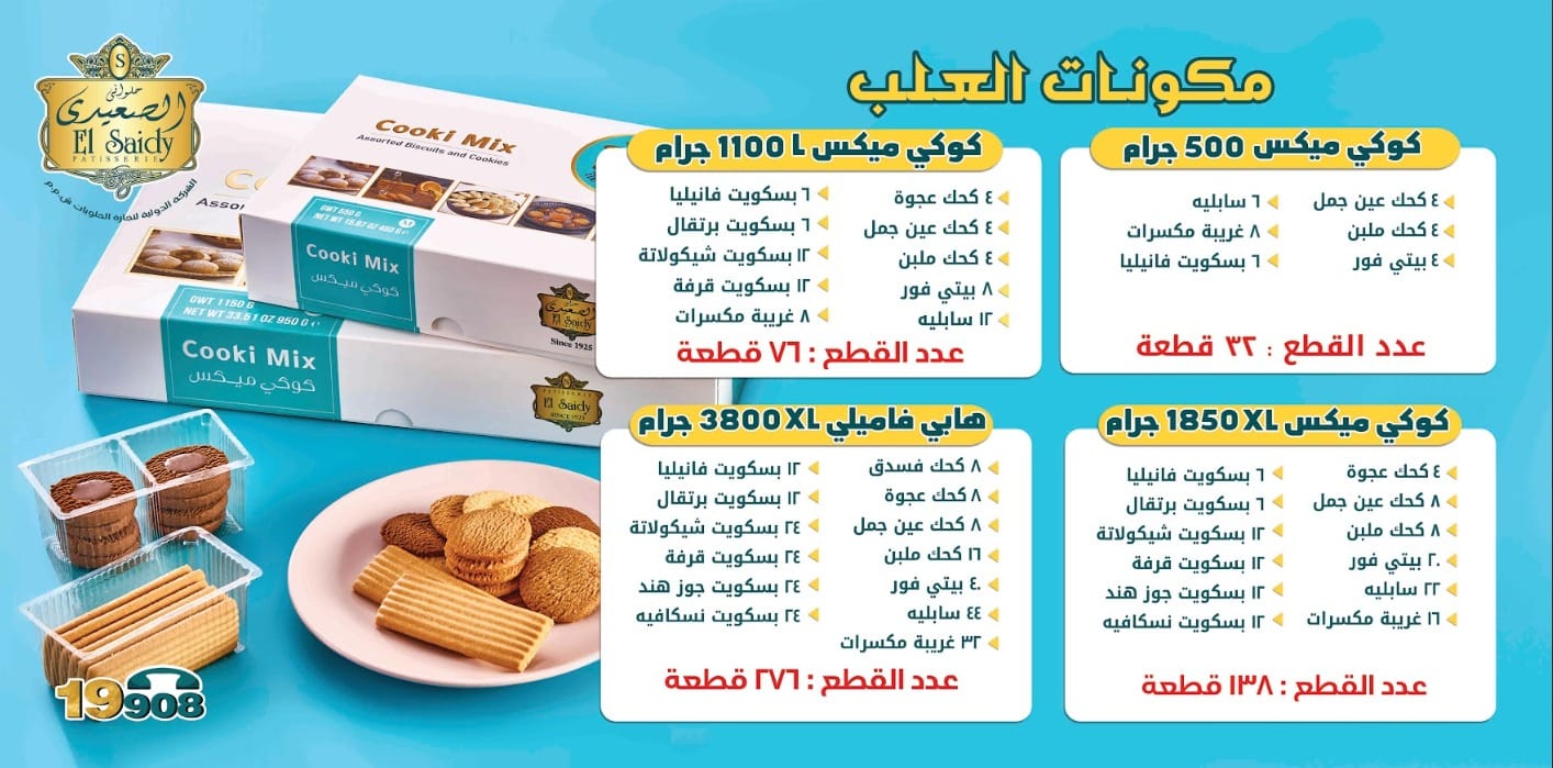 fathalla offers from 24mar to 25mar 2025 عروض فتح الله من 24 مارس حتى 25 مارس 2025 صفحة رقم 1